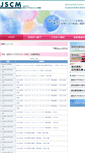 Mobile Screenshot of jscm.jp