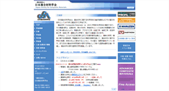 Desktop Screenshot of jscm.gr.jp
