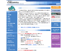 Tablet Screenshot of jscm.gr.jp